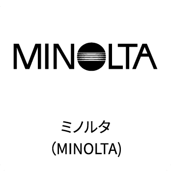 MINOLTAミノルタ（MINOLTA)