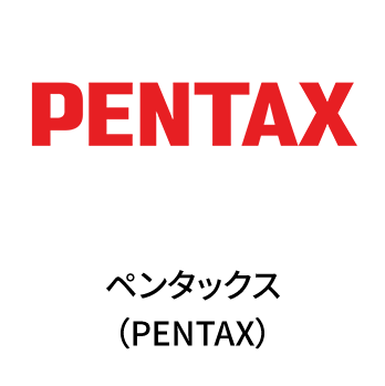 PENTAXペンタックス（PENTAX）